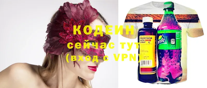 hydra как войти  Оханск  Кодеиновый сироп Lean Purple Drank 