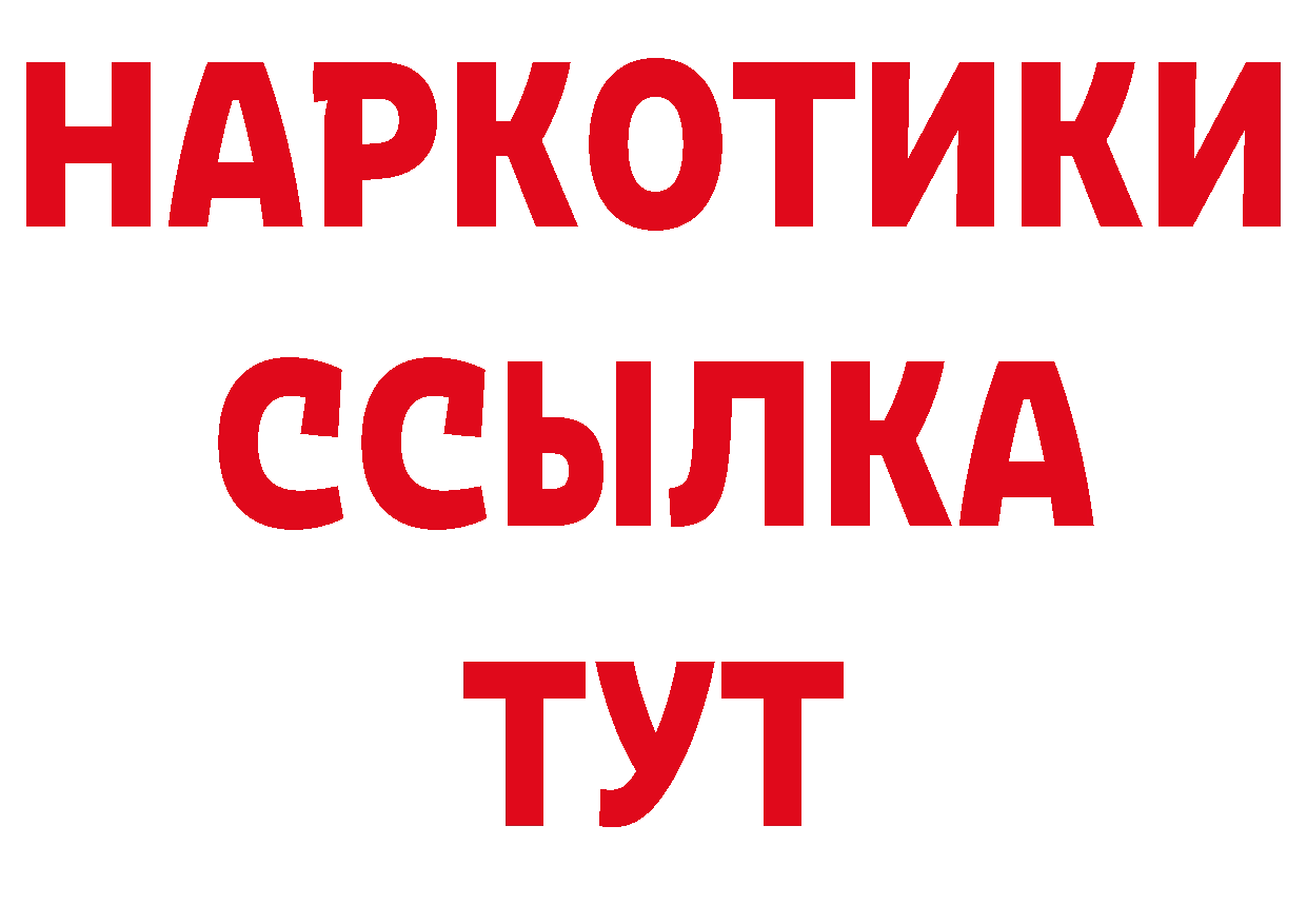 Дистиллят ТГК вейп с тгк ССЫЛКА площадка гидра Оханск